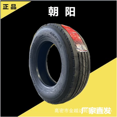 Chaoyang Triangle Tire 245/255 Yolsuzluq şinləri