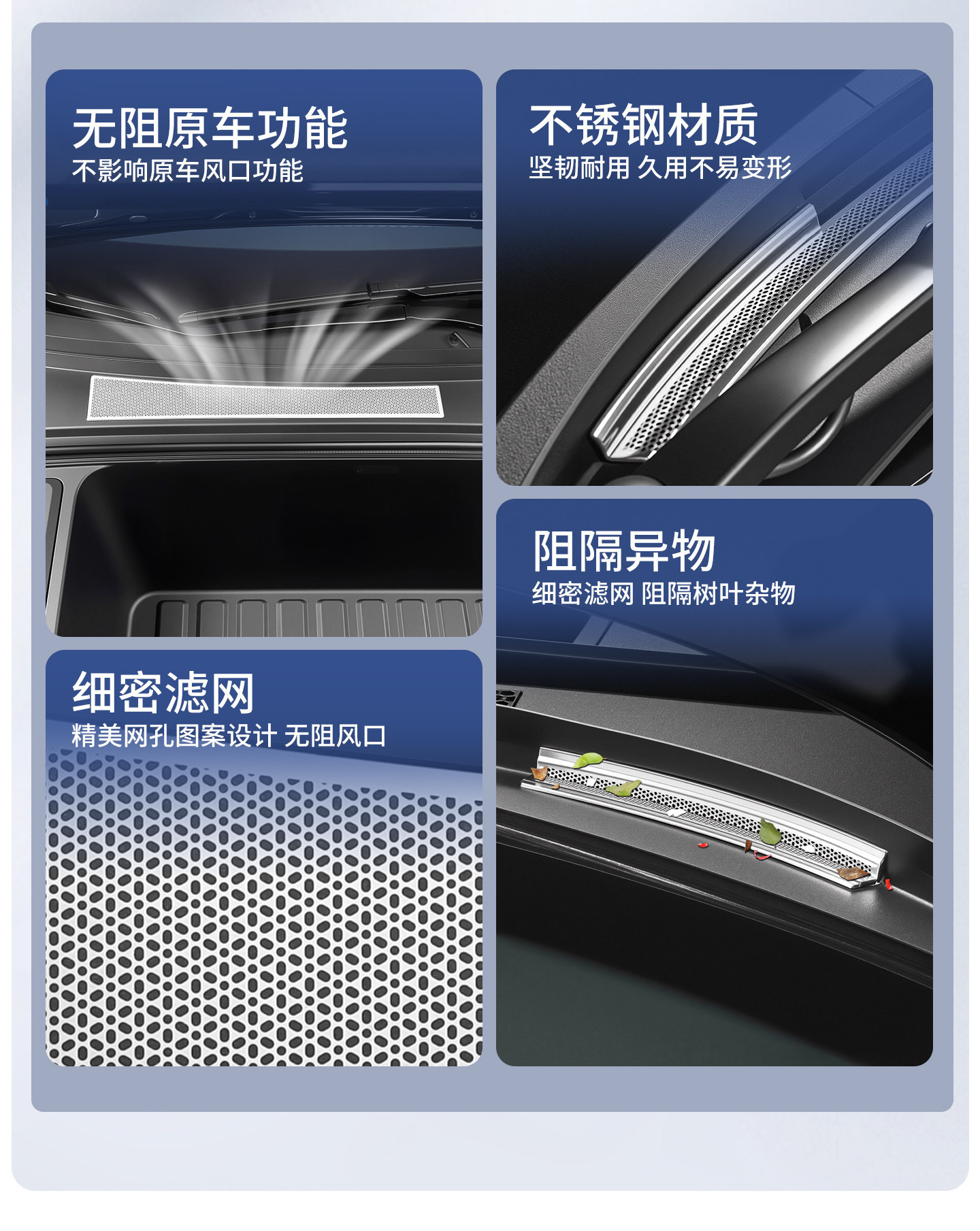 Suitable for Ideal i6i8 engine cover dust cover, stainless steel insect-proof net, car modification decorative accessories