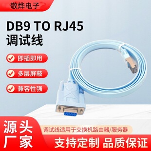 RS232�DRJ45 Console�{ԇ�� DB9ĸ���DRJ45�W�ڔ���������˼��