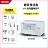 Fantasy powder 48L (UV disinfection+75 degrees hot air drying)