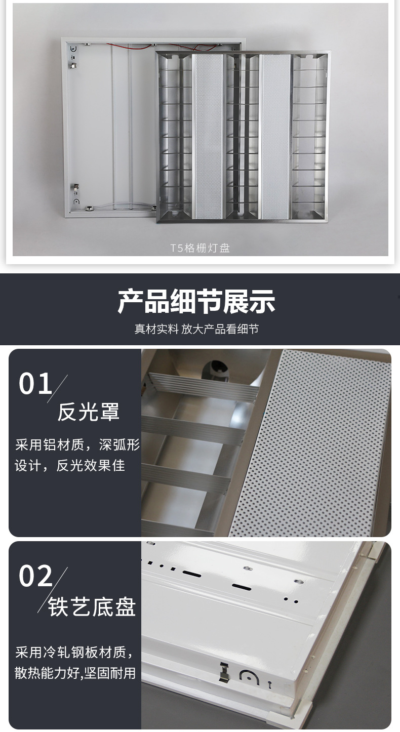 T5格栅灯盘_09.jpg