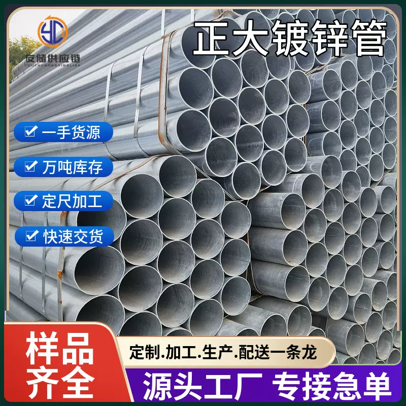 热镀锌管建筑工程钢结构Q235B镀锌圆管6米镀锌钢管天津现货管材