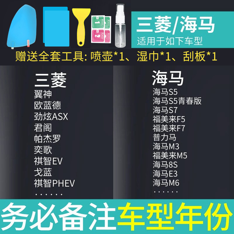 Rearview mirror rainproof sticker, Qìchē Stickers Mirror Rainproof - 5