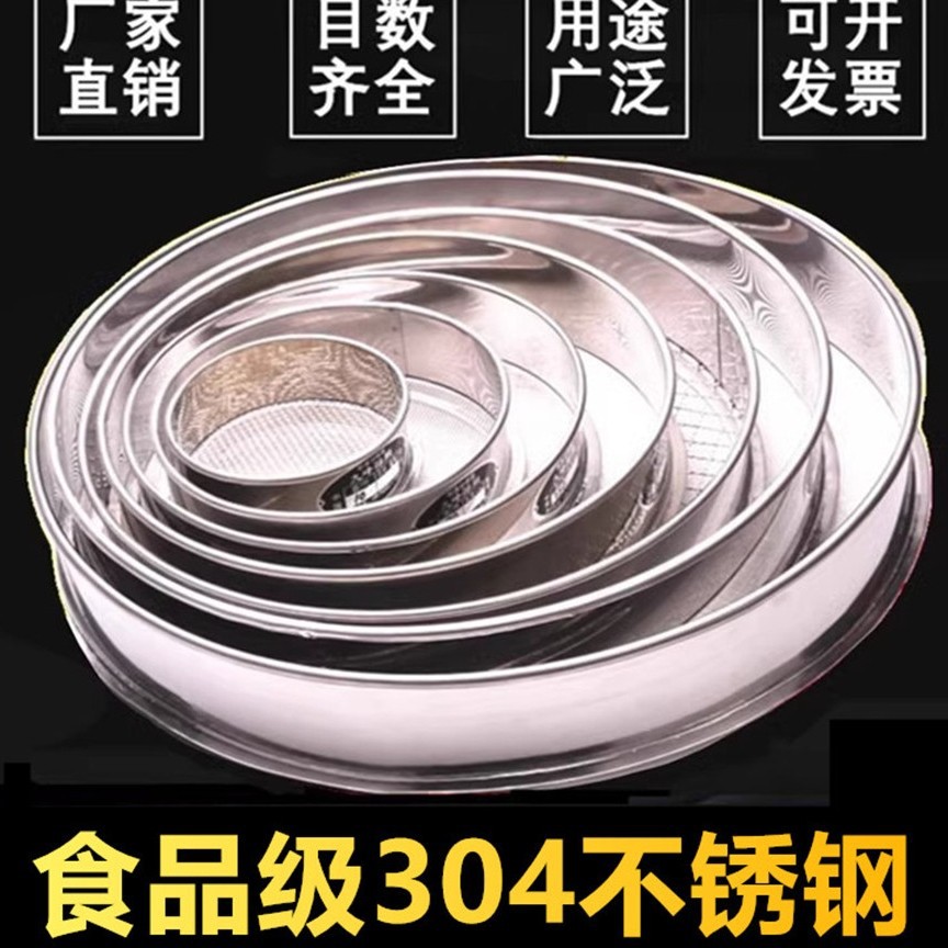 不锈钢筛网8-200目过滤网筛米筛面粉筛筛网细筛子标准分样筛