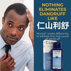 仁山利舒nizolは、かゆみ止めシャンプー200mlのさわやかなオイルを除去し、頭のくずを除去します。