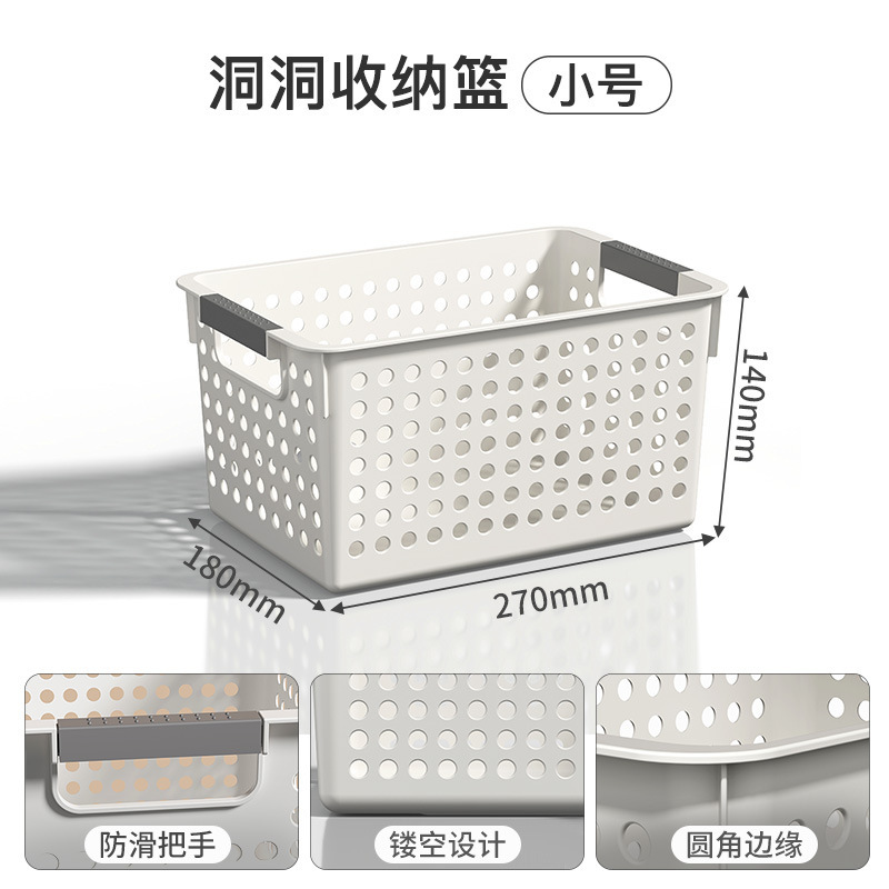 零食杂物收纳筐家用塑料置物篮厨房橱柜储物箱宿舍衣服整理箱组合|undefined