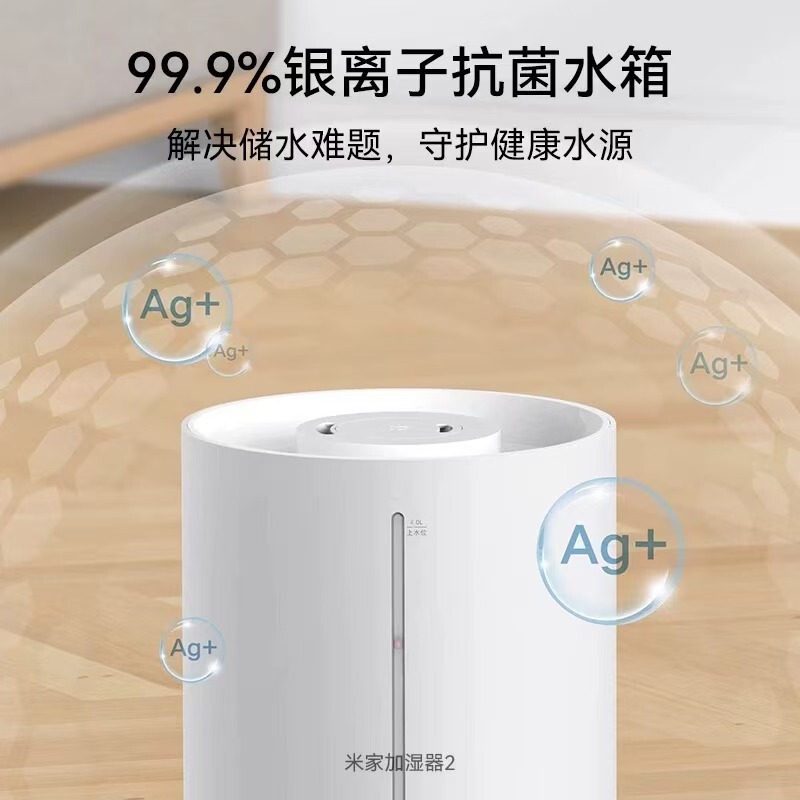 米家加湿器办公室大容量静音加湿器家用卧室增湿细雾|undefined