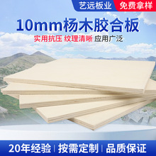 10mm�Ӻ����;��ľ�z�ϰ� ���l���Ӱ�A����߼����и��z�ϰ�