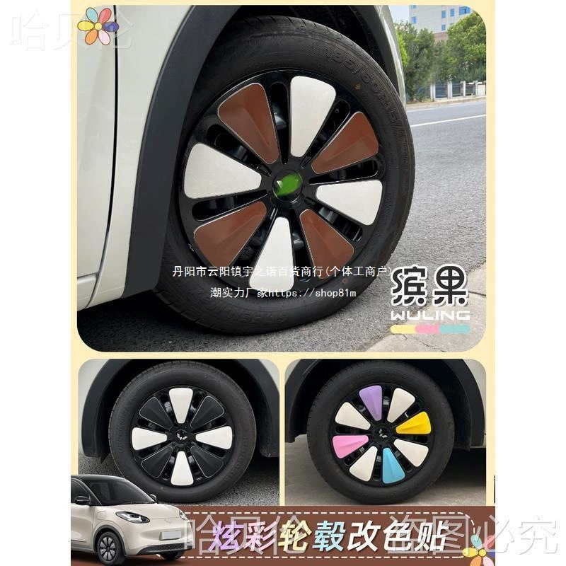 Автомобильные наклейки для внешнего украшения, красочные наклейки с фруктовой тематикой Wuling, цветные наклейки для модификации, наклейки на кузов, наклейки на шины и другие наклейки на кузов автомобиля.