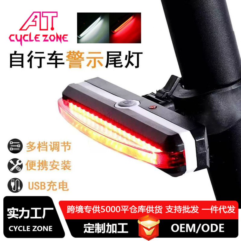 Bicycle Night Riding Equipment Wholesale Warning Light USB Charging Waterproof High-Brightness Flashing Portable Outdoor Safety Tail Light