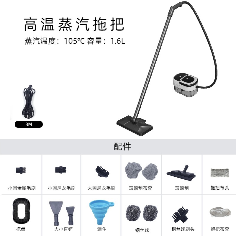 High Temperature Steam Cleaning Machine Steam Mop Sterilization, Mite Removal, Oil Stain Removal Kitchen Living Room Sofa Carpet Steam Cleaning Machine