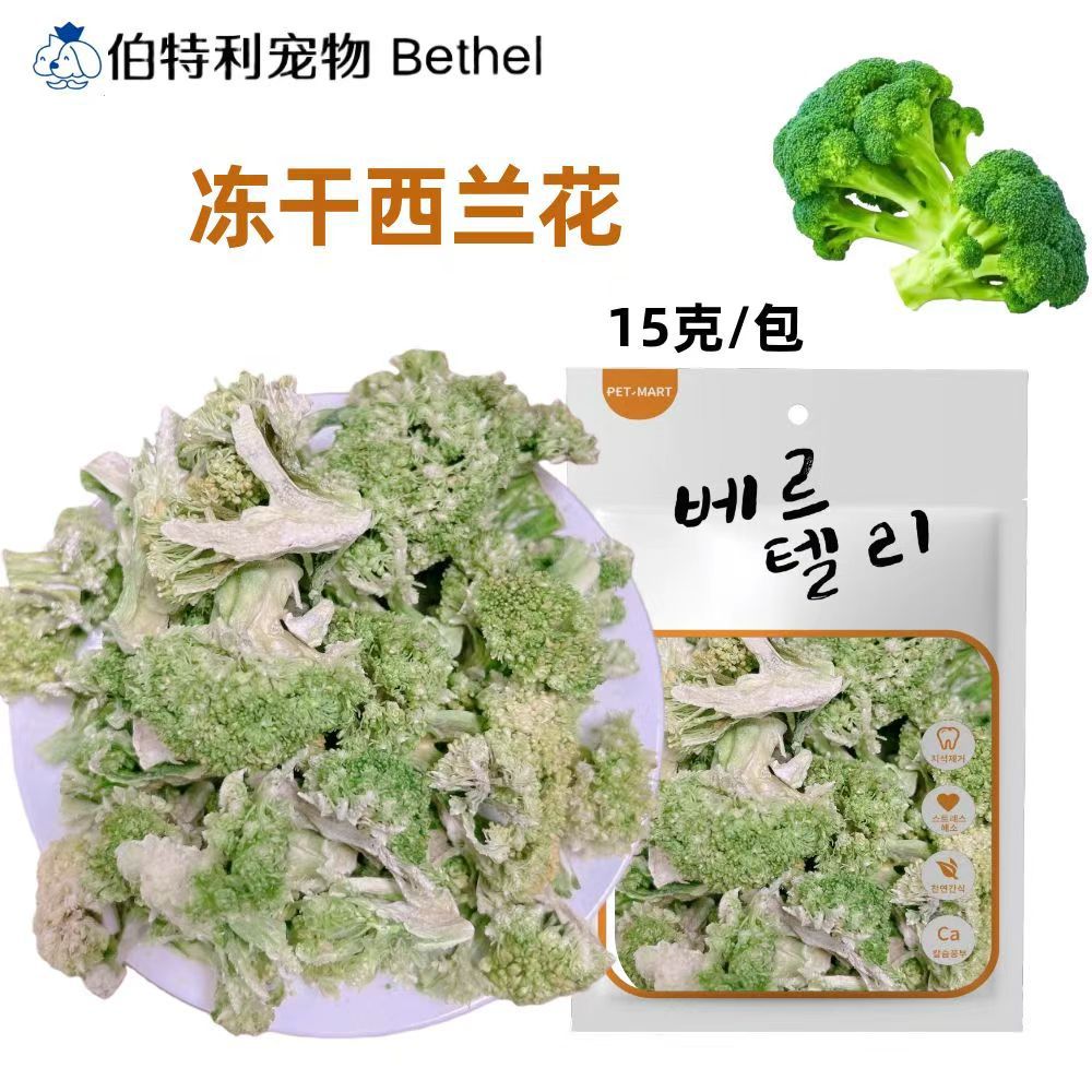 Snacks para perros mezclados con verduras, brócoli, carne de pato, pollo deshidratado, snacks para gatos, golosinas para masticar para perros, snacks para mascotas, universales para perros.