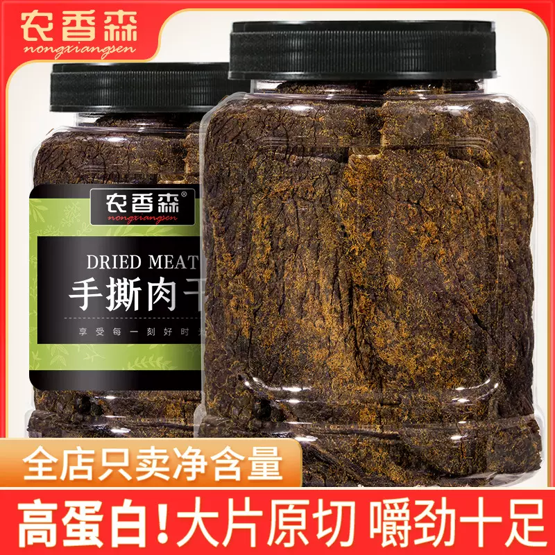 原切鸡肉干风干手撕鸡肉零食特产展会干巴休闲食品厂家源头香辣