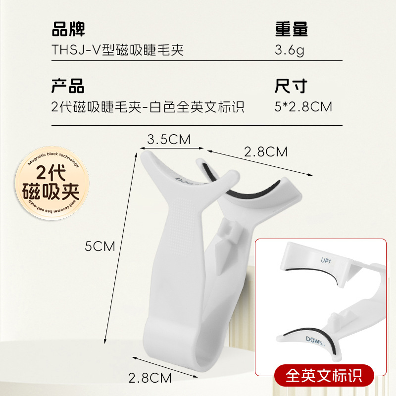 [Suministro directo de fábrica] Nuevo rizador de pestañas magnético cuántico pequeño diablo magnético pestañas falsas ayuda portátil