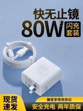 适用80充电器8/7/6/5真我5手机3/5超级闪青莹