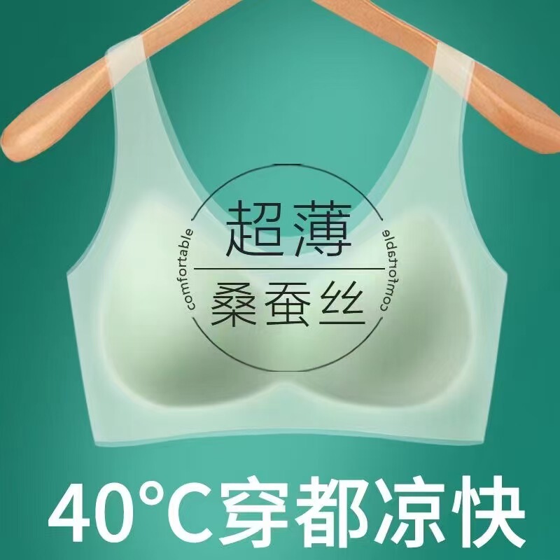 Ice Silk Cool Seamless Underwear Ultra-Thin Ultra-Thin Summer Small Breast Bra Push-Up Wire-Free Breathable Sports Vest