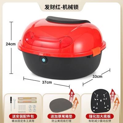 Electric car tail box – Electric Scooter Medium-Sized Storage Box - upgraded-model-fortune-red-mechanical-lock-with-enlarged-and-thickened-bottom-plate-send-installation-accessories