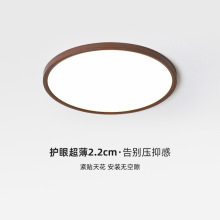 全光谱超薄卧室吸顶灯圆形复古木纹餐厅灯日式极简护眼书房灯casa
