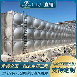不锈钢水箱 方形组合水箱 学校小区生活用水箱304不锈钢消防水箱