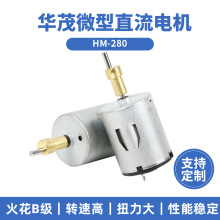 R280�����L��΢��늙C 늄���߰�Ħ��12V24VС�R�_��ˢֱ��늙C