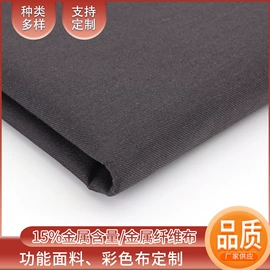 功能性面料;防静电服