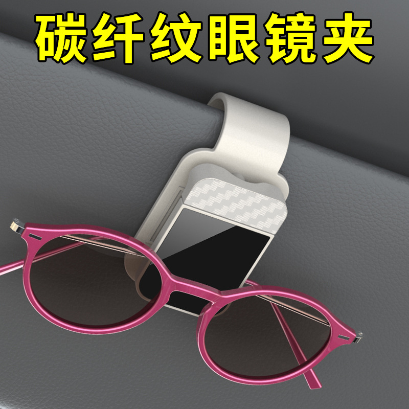 Cross-border car glasses clip car sun visor personalized eye holder…