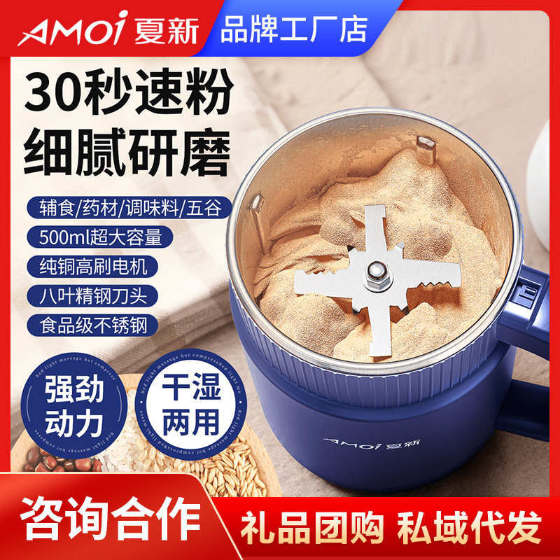 Xiaxin Grinder Mill Small Herbal Medicine Crusher Grain Ultra-Fine Pulverizer Crusher Wall-Breaking Grinder