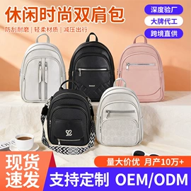 小学书包;化妆包;女士双肩包