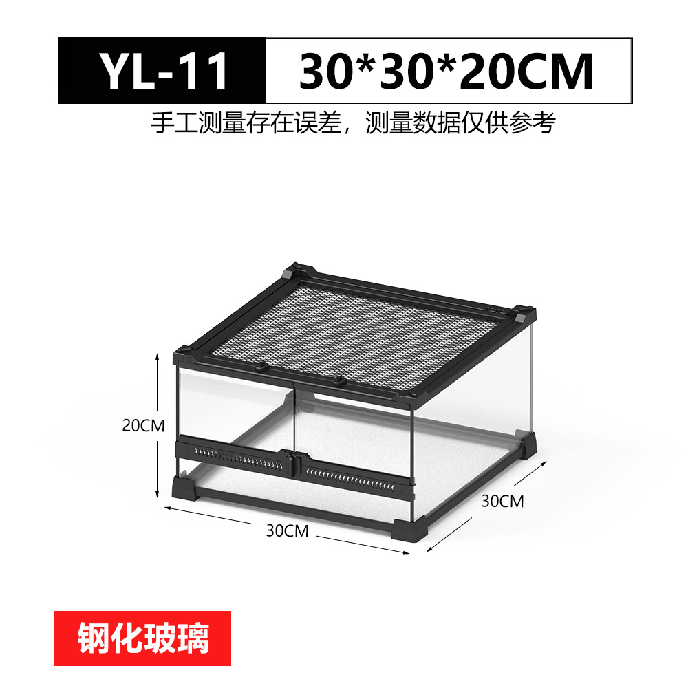 YL-11 30*30*20 (강화유리)