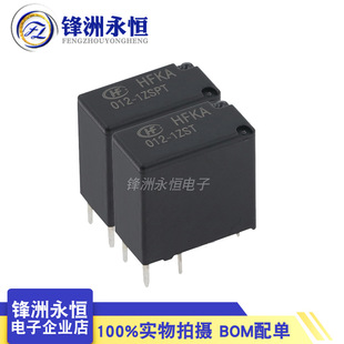 HFKA-012-1ZST/1ZSPT 宏发汽车继电器 一组转换5脚单继电器25A-阿里巴巴