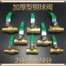 厂家直销黄铜球阀加厚型小球阀2分3分4分防漏耐高温气动阀门现货