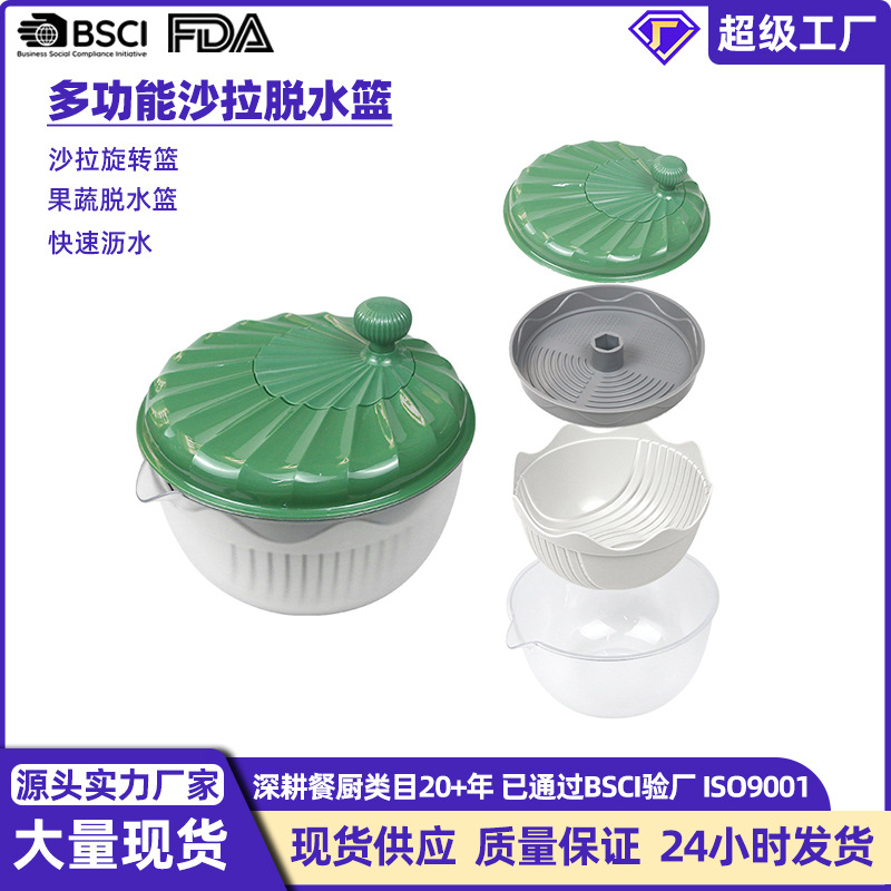Cross-border exclusive vegetable washing and draining basket, salad and fitness meal multi-functional fruit and vegetable dehydrator, kitchen supplies