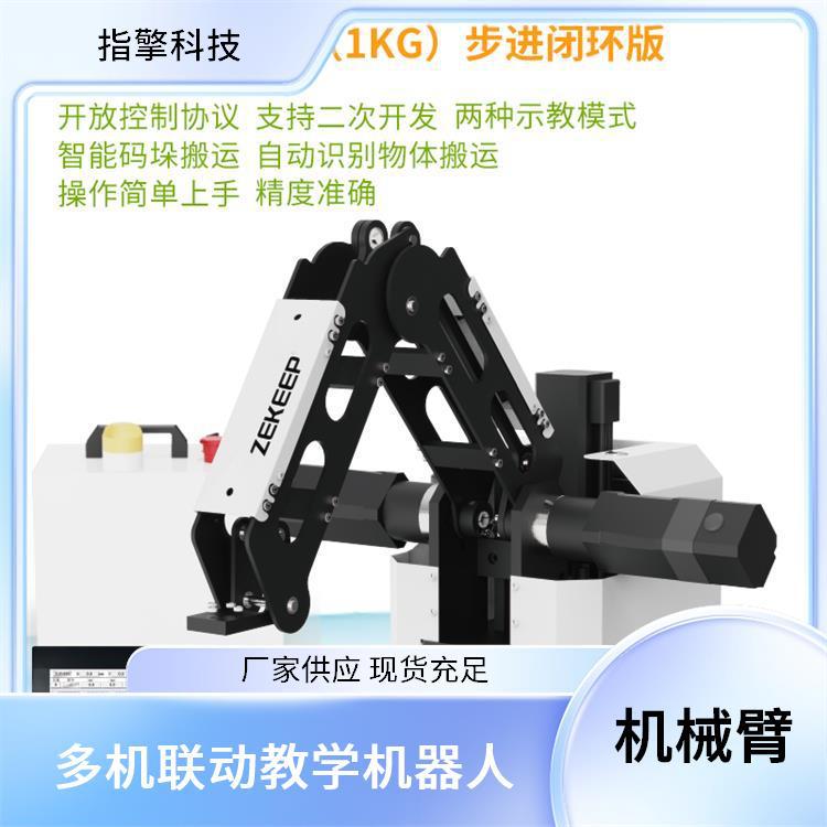 指擎科技 ZKBOT-3042 自动装配机械臂 科研教学实验设备