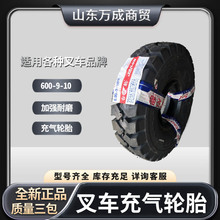 600-9-10重型叉车充气轮胎各类铲运车耐磨抗切割转向性好