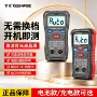识别换挡智能电工万能表