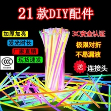 道具荧光棒节日无毒发光手环道具演唱会装扮聚会ll户外演出跳舞