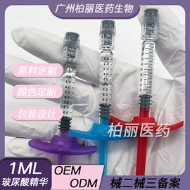 液态精华;安瓶、原液;美容代理加盟