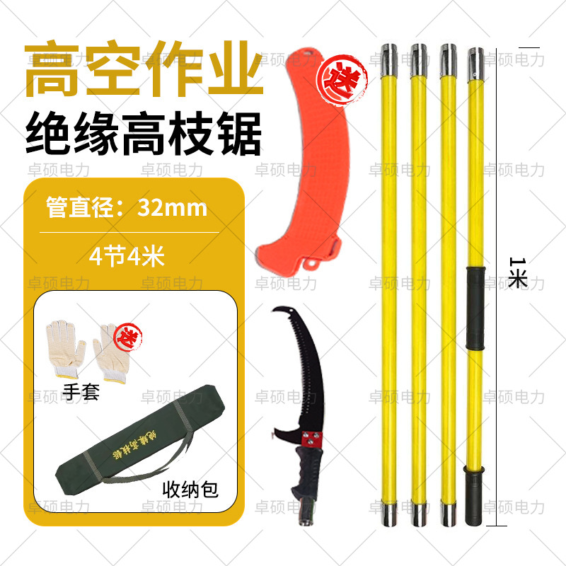 Sierra de rama alta aislada, sierra manual de reparación de rama gruesa de jardín, sierra de gran altitud, sierra de doble gancho, tijera de rama alta telescópica, sierra de rama alta