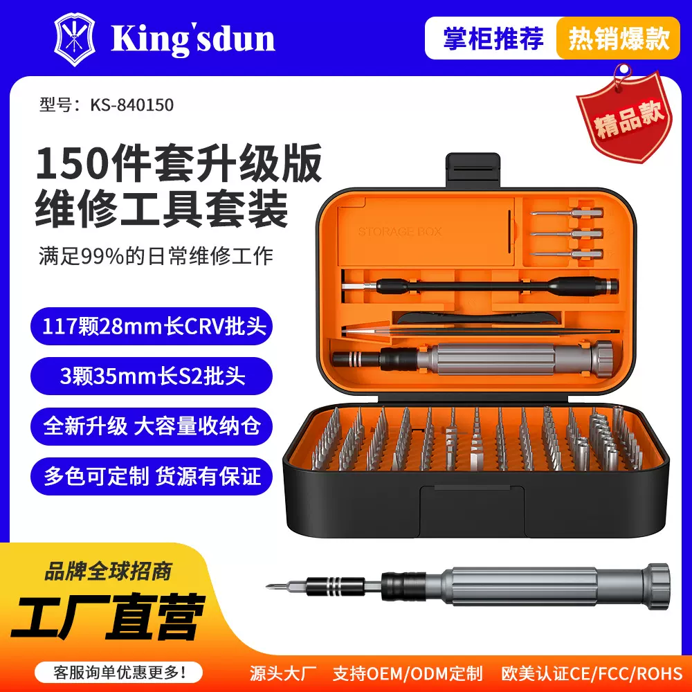 友福工具150合1工具盒螺丝刀套装跨境精品精密维修手动螺丝刀组合