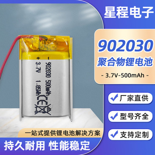 902030ۺ늳3.7v500mah ݃xzC늳о