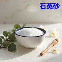 ���l��ˮ̎��ʯӢɰ �߼�ұ��ʯӢɰ �h����ƺ��ƺ�����ʯӢɰ