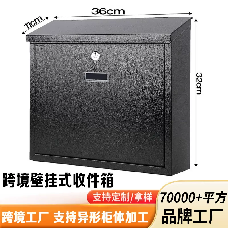 跨境定制墙挂式邮箱外贸信报箱户外防雨信件投递柜室外防盗收件箱