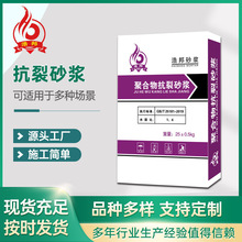 保温抗裂砂浆聚合物抗裂抹面砂浆防水外墙保温材料墙面抗裂砂浆