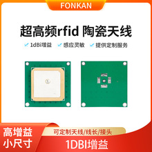 RFID�մ��쾀UHF�����l1dbi���l�R�e�����c��25��35С�ߴ�PCB�쾀