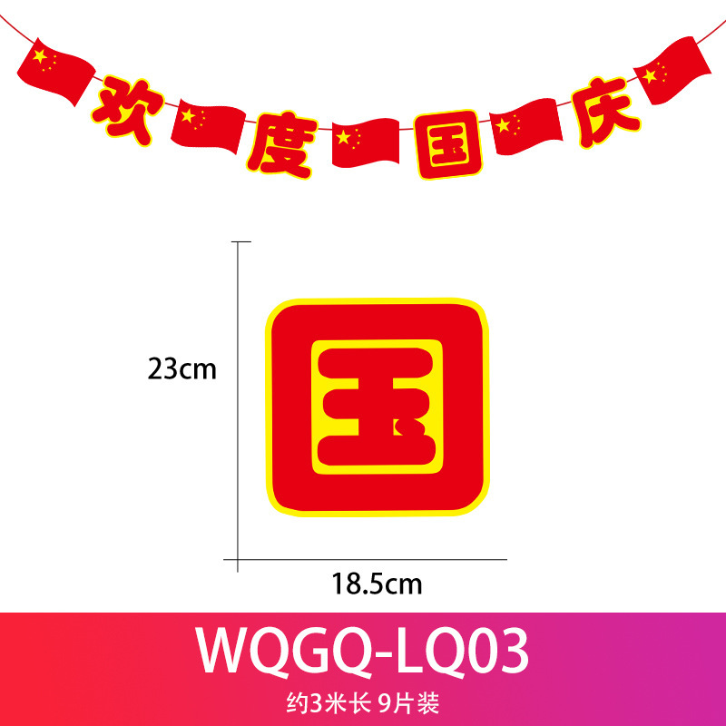 Festival del Medio Otoño Día Nacional decoración tirar bandera tirar flor colgando bandera centro comercial tienda Hotel supermercado actividad atmósfera diseño