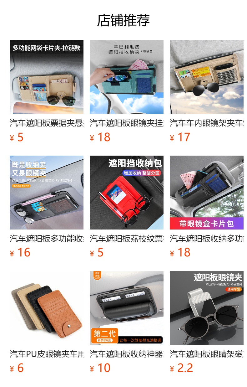 Car Sun Visor Storage Card Holder Multifunctional Car Glasses Case Card Storage Bag Card Holder Receipt Document Holder