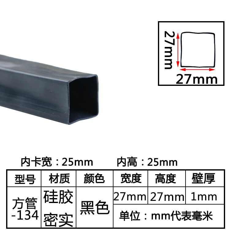 tira de sellado de tubo cuadrado resistente a altas temperaturas tira de silicona tira cuadrada hueca con agujero mecánico tira de goma anticolisión tira cuadrada de tubo plano