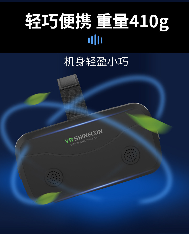 跨境千幻魔镜耳机版vr眼镜 新款手机专用一体游戏机3d眼镜头戴vr详情11