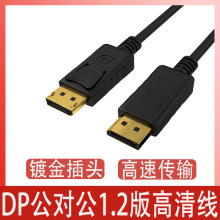 dp��������1.2��4k60HZ��X�@ʾ���B�Ӿ�DP����ҕ�l����dp to dp