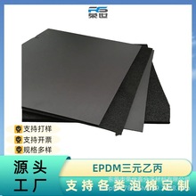 �S�����l��ɫEPDM���� ��Ԫ�ұ����z EPDM������ �؏������ܺ�